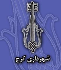 رویش لاله ها کرج را بهاری می کند/میوه شب عید رسید