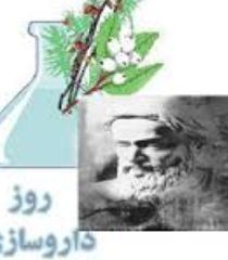 داروسازان متخصصان بی سر و صدا/ بزرگداشت زکریای رازی روز داروساز نام گرفت