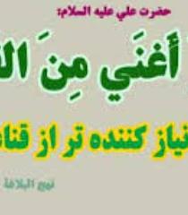 آثار تخریبی اسراف و تبذیرازدیدگاه قرآن و روایات