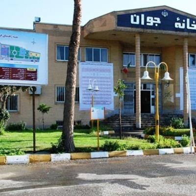 خانه جوان استان البرز افتتاح شد