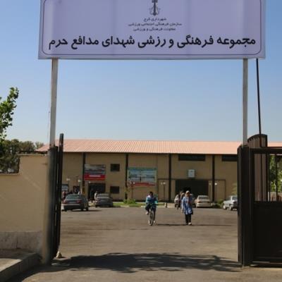 فرهنگسرای شهدای مدافع حرم افتتاح شد